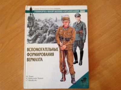 Лот: 3472348. Фото: 1. Униформа фашисткой Германии. Коллекционная... История