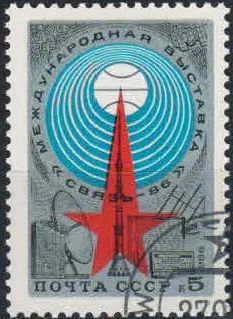 Лот: 20694367. Фото: 1. 1986, май. 4-я Международная выставка... Марки