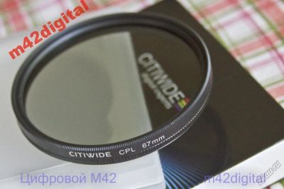 Лот: 5820516. Фото: 1. CPL 67 mm Citiwide поляризационный... Светофильтры