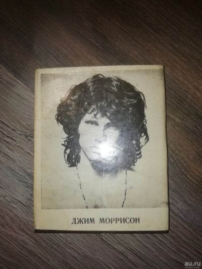 Лот: 14996185. Фото: 1. Джим Моррисон. Стихи.Песни.Заметки... Музыка