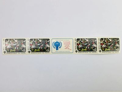 Лот: 23315960. Фото: 1. Международный год ребенка. Лилия... Марки