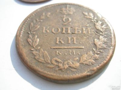 Лот: 8251556. Фото: 1. Отличная, почти шикарная монета-2... Россия до 1917 года