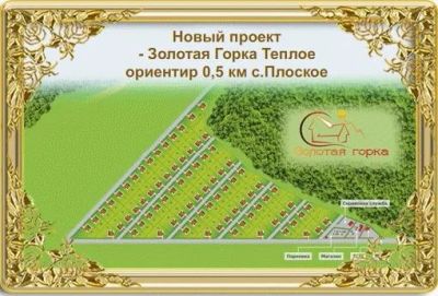 Лот: 5053774. Фото: 1. Продаю земельный участок неподалеку... Земельные участки