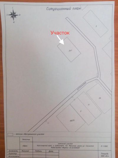 Лот: 6089375. Фото: 1. Продам землю в п. Манский. Земельные участки