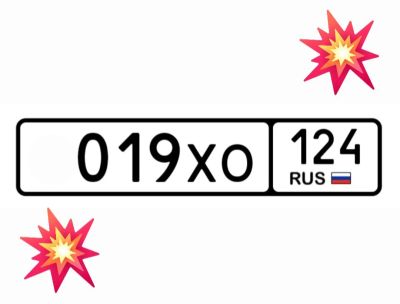 Лот: 25039149. Фото: 1. Госномер 019. Госномера