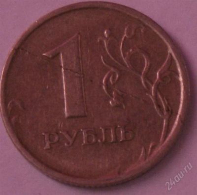 Лот: 1249063. Фото: 1. Интересный рубль 1997 г. (брак... Россия после 1991 года