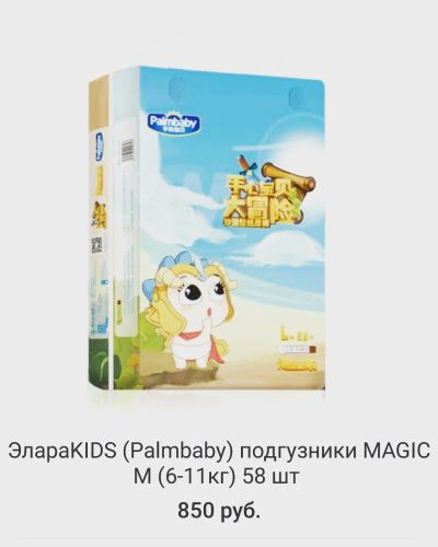 Лот: 12961061. Фото: 1. Подгузники. Другое (дети растут)