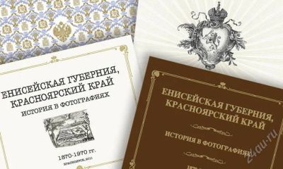 Лот: 10243414. Фото: 1. Енисейская губерния, Красноярский... Другое (живопись, скульптура, фото)