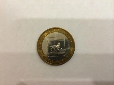 Лот: 4763545. Фото: 1. 10 рублей Российская Федерация... Россия после 1991 года
