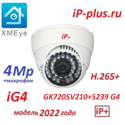 Лот: 19544387. Фото: 1. IP 4Mp 2.8мм iG4 микрофон ASG... Видеонаблюдение