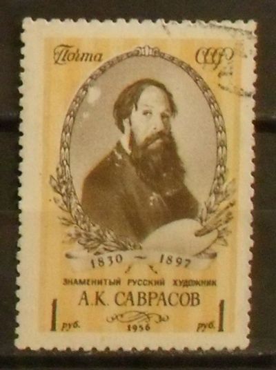Лот: 11845475. Фото: 1. Марка СССР - 56-9. Марки
