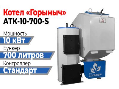 Лот: 19086172. Фото: 1. Котел Горыныч Автомат 10 квт 700... Отопительные котлы, печи