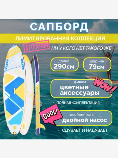 Лот: 25690128. Фото: 1. SUP-доска, Желтый. Другое (спортивная одежда)