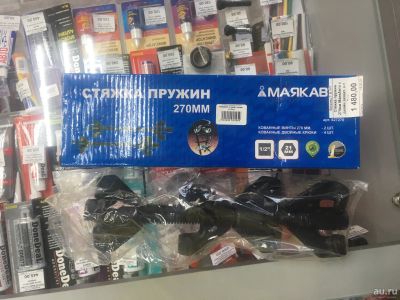 Лот: 17849450. Фото: 1. Стяжки стяжка пружин 270мм с двойным... Ручные инструменты для автомобиля