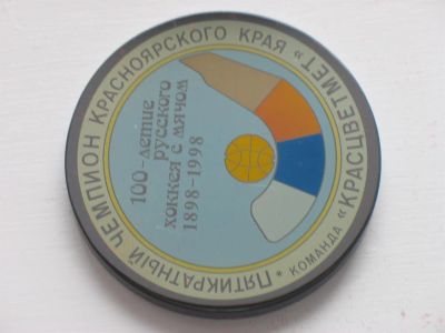 Лот: 3738918. Фото: 1. Памятная медаль "100-летие русского... Остальная сувенирная продукция