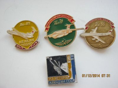 Лот: 4818346. Фото: 1. Значки Авиация. Другое (значки, медали, жетоны)