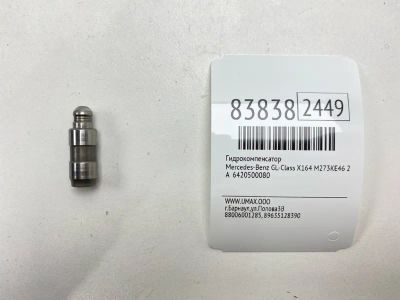 Лот: 21973855. Фото: 1. Гидрокомпенсатор Mercedes-Benz... Другое (автозапчасти)