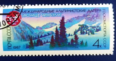Лот: 20850086. Фото: 1. Марки низкий старт №364. Марки