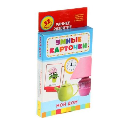 Лот: 11730574. Фото: 1. Умные карточки «Мой дом» 32 карточки. Развивающие