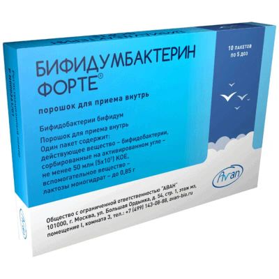 Лот: 23720701. Фото: 1. Бифидумбактерин форте порошок... Лекарства