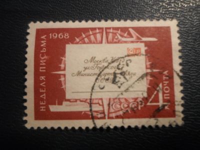 Лот: 16786458. Фото: 1. Марка для Вашей коллекции. №13895. Марки