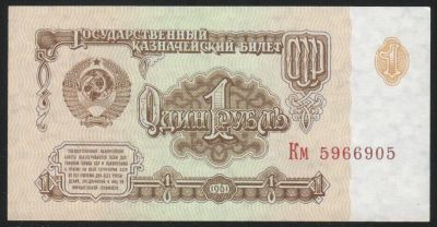 Лот: 11568203. Фото: 1. СССР банкнота 1 рубль 1961 год... Россия, СССР, страны СНГ