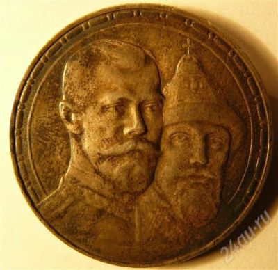 Лот: 378070. Фото: 1. 1 рубль 1913 Юбилейный, серебро. Россия и СССР 1917-1991 года