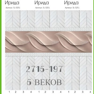 Лот: 24900439. Фото: 1. Стеновые панели ПВХ UNO Ирида... Другое (отделочные материалы)