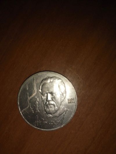 Лот: 15565734. Фото: 1. Монета 1990. Россия и СССР 1917-1991 года