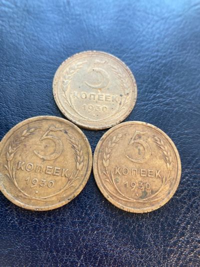 Лот: 18623688. Фото: 1. 5 копеек 1930. Россия и СССР 1917-1991 года