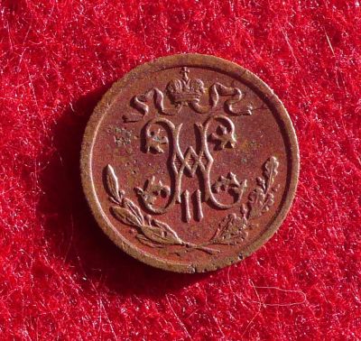 Лот: 6233374. Фото: 1. 1/2 копейки 1914 СПБ. Россия до 1917 года