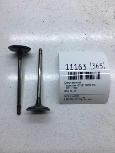 Лот: 20377263. Фото: 1. Клапан впускной Toyota Allex 2001... Двигатель и элементы двигателя
