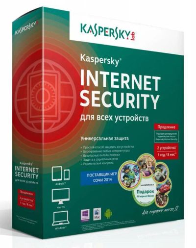 Лот: 4551915. Фото: 1. Антивирус Kaspersky Internet Security... Другое (компьютерные игры, игровые аккаунты, по)