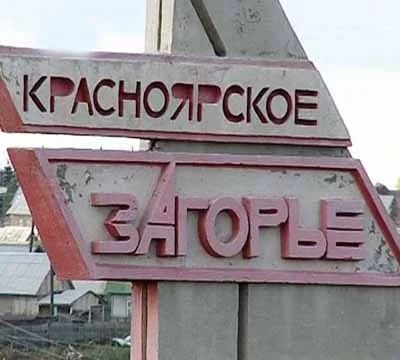 Лот: 4336602. Фото: 1. 1 комн квартира в красноярском... Квартиры, студии