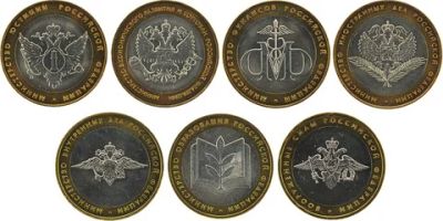 Лот: 11303349. Фото: 1. Министерства 2002 г полный комплект... Наборы монет