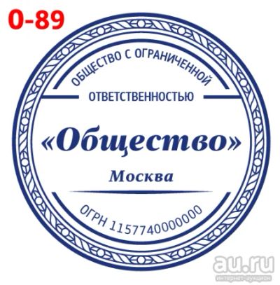 Лот: 16089813. Фото: 1. Готовая печать на автоматической... Печати, штампы, оснастки