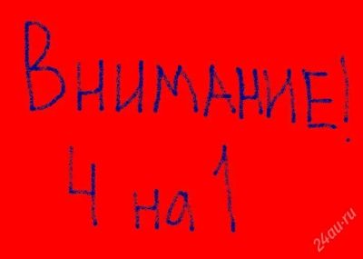 Лот: 118881. Фото: 1. Обменяю 4 телефона на один!. Кнопочные мобильные телефоны