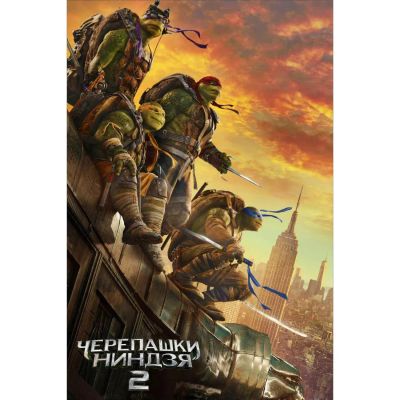 Лот: 25306254. Фото: 1. DVD-видеодиск ND Play Черепашки-ниндзя... CD, DVD, BluRay