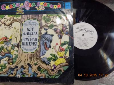Лот: 6208771. Фото: 1. пластинка кот в сапогах красная... Другое (антиквариат)