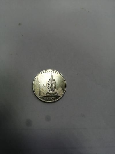 Лот: 19407092. Фото: 1. 5 рублей вильнюс. Россия после 1991 года