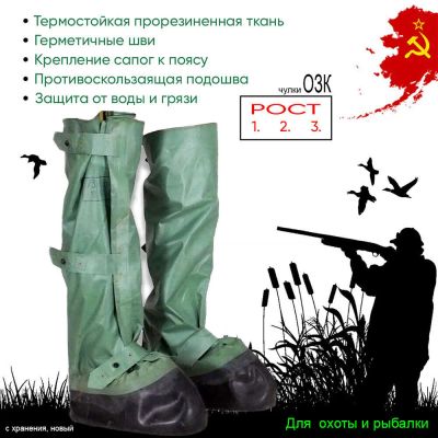 Лот: 19397200. Фото: 1. Защитные чулки (бахилы) из комплекта... Спецодежда, спецобувь