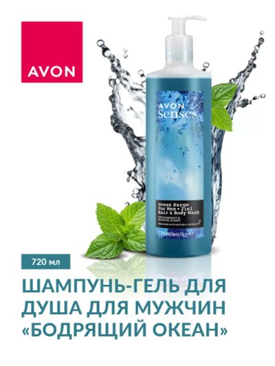 Лот: 24874101. Фото: 1. Шампунь-гель для мужчин "Бодрящий... Уход за телом