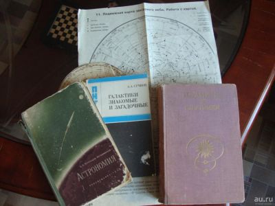 Лот: 8651154. Фото: 1. продам 3 книги по астрономии. Науки о Земле