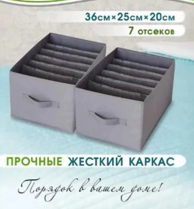 Лот: 25349074. Фото: 1. Органайзеры для хранения вещей... Другое (хранение вещей)