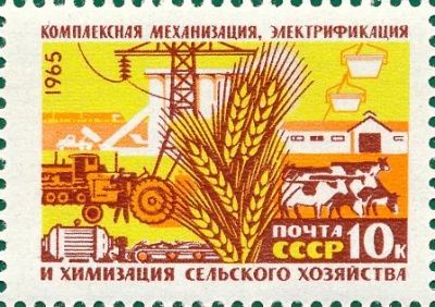 Лот: 8582498. Фото: 1. 1965. Создание материально-технической... Марки