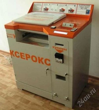 Лот: 20963. Фото: 1. Автоматический Копир. Другое (готовый бизнес)
