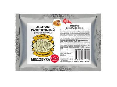Лот: 20989176. Фото: 1. Экстракт растительный - Бродильная... Ингредиенты для приготовления напитков