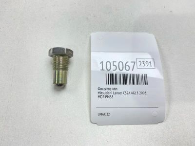 Лот: 25000805. Фото: 1. Фиксатор КПП Mitsubishi Lancer... Двигатель и элементы двигателя