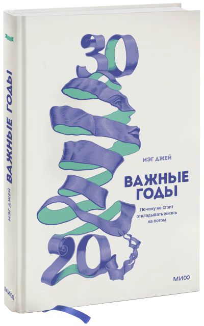 Лот: 24460311. Фото: 1. Важные годы. Психология