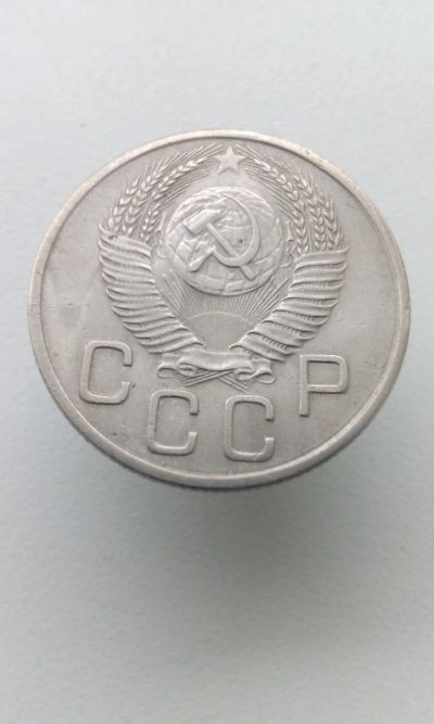 Лот: 12679446. Фото: 1. 20 копеек 1954 монета СССР царапины. Россия и СССР 1917-1991 года